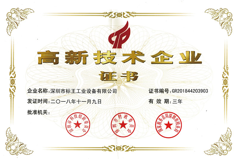 高薪技術企業(yè)